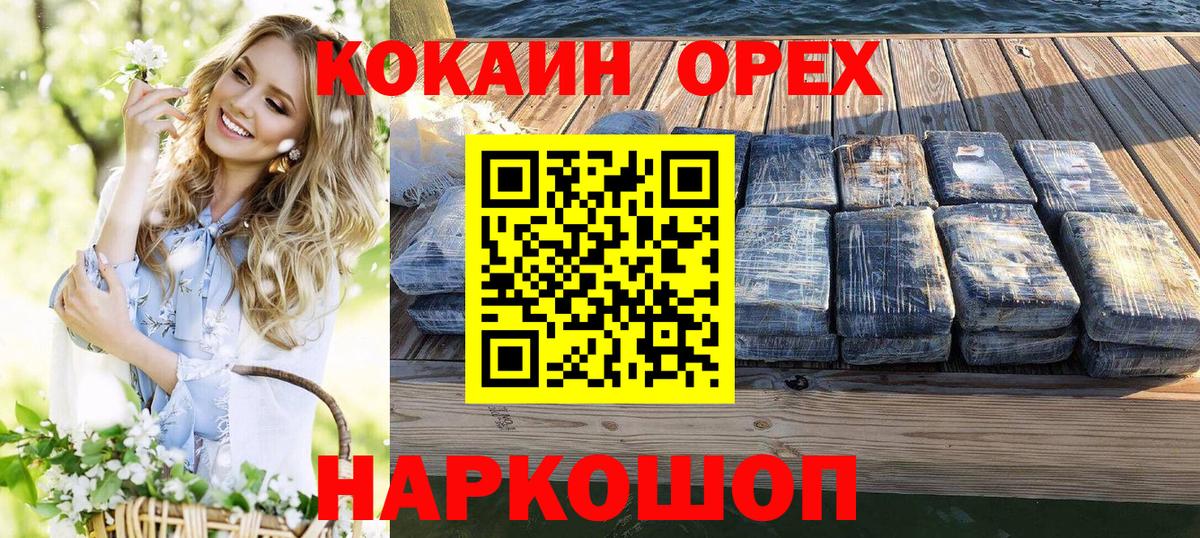 COCAIN 99%  Cocaine Колумбийский  Cocaine  закладки  Вход с VPN  Коркино 