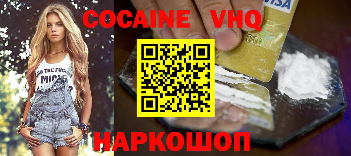 COCAIN FishScale Коркино