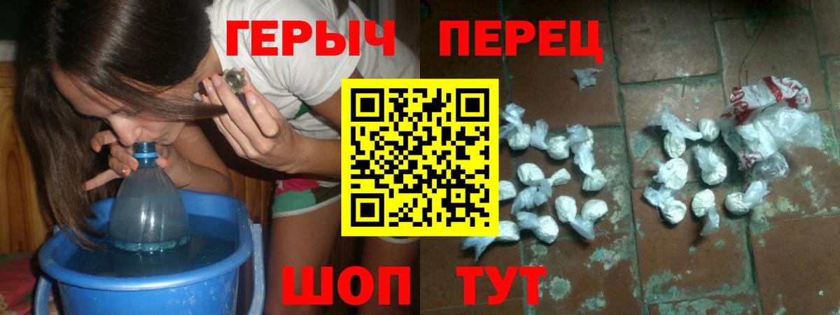 ГЕРОИН Heroin  Героин  Коркино  Вход с VPN 