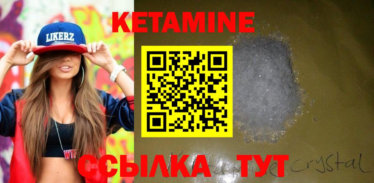 Кетамин VHQ  Вход с VPN  КЕТАМИН VHQ  Коркино 