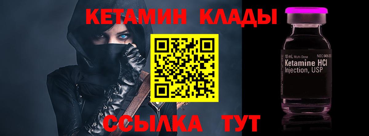 Кетамин ketamine Коркино