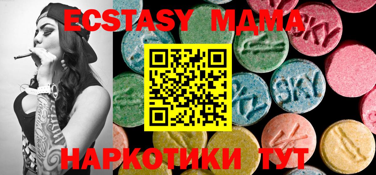 MDMA crystal  MDMA молли  Коркино  Вход с VPN 