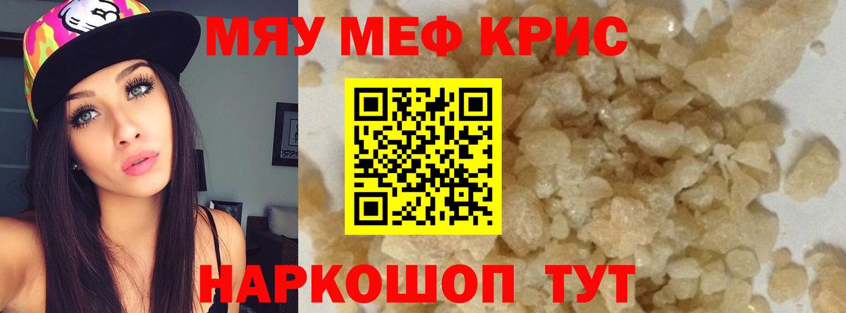 МЕФ мука Коркино