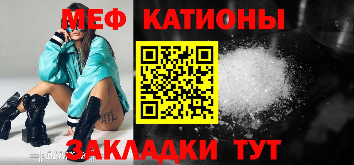 Меф  Меф мука  Вход с VPN  Коркино  Меф VHQ 