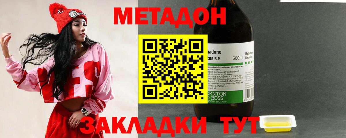 Метадон VHQ Коркино
